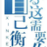 北京大学自衡书院